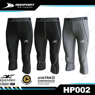 Spandex HP002 กางเกงรัดกล้ามเนื้อขาสี่ส่วน