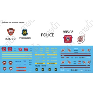 ดีคอล Police หมึกรองขาว ติดชิ้นงานได้ทุกสี ติดรถHot Wheels /Majorette 1:64 Decal  water slide