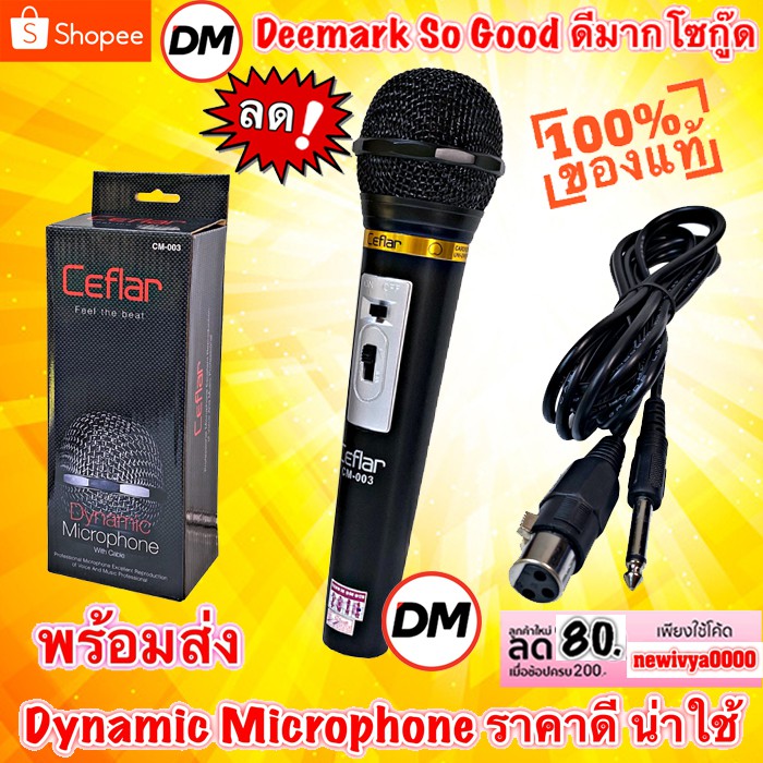 🚀ส่งเร็ว🚀 Ceflar CM-003 Microphone With Cable ไมโครโฟน คุณภาพสูง แบบสาย ไมค์ Dynamic Microphone