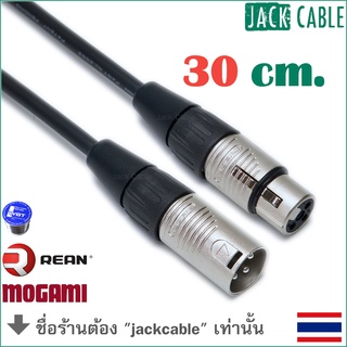 สาย XLR - MOGAMI 2582 - REAN XLR (30 ซม)