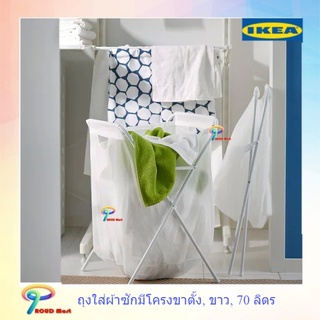 IKEA ตะกร้าเก็บผ้า ตะกร้าใส่ผ้า ตะกร้าพับได้ ถุงใส่ผ้า ถุงใส่ผ้ามีขาตั้ง ควมจุ 70 ลิตร