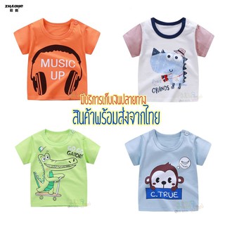 เสื้อยืดเด็ก เสื้อยืดแขนสั้น เสื้อเด็กลายน่ารัก เสื้อสำหรับเด็ก เสื้อยืดลายการ์ตูน คุณภาพดีมาก  ผ้านิ่มใส่สบายสุดๆ