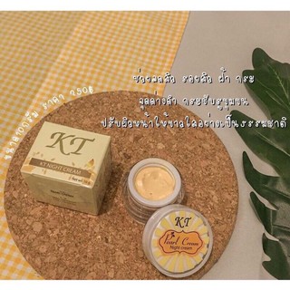 ครีม KT Pearl Cream Night Cream