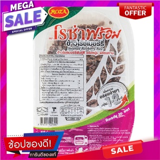 โรซ่าข้าวไรซ์เบอร์รี่ 150กรัม Roza Riceberry Rice 150g.