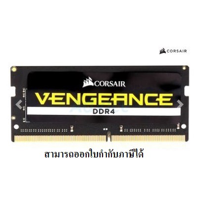 RAM NOTEBOOK (แรมโน้ตบุ๊ค) 8GB DDR4/2400 CORSAIR VENGEANCE ( CMSX8GX4M1A2400C16 ) BLACK – รับประกันตลอดอายุการใช้งาน