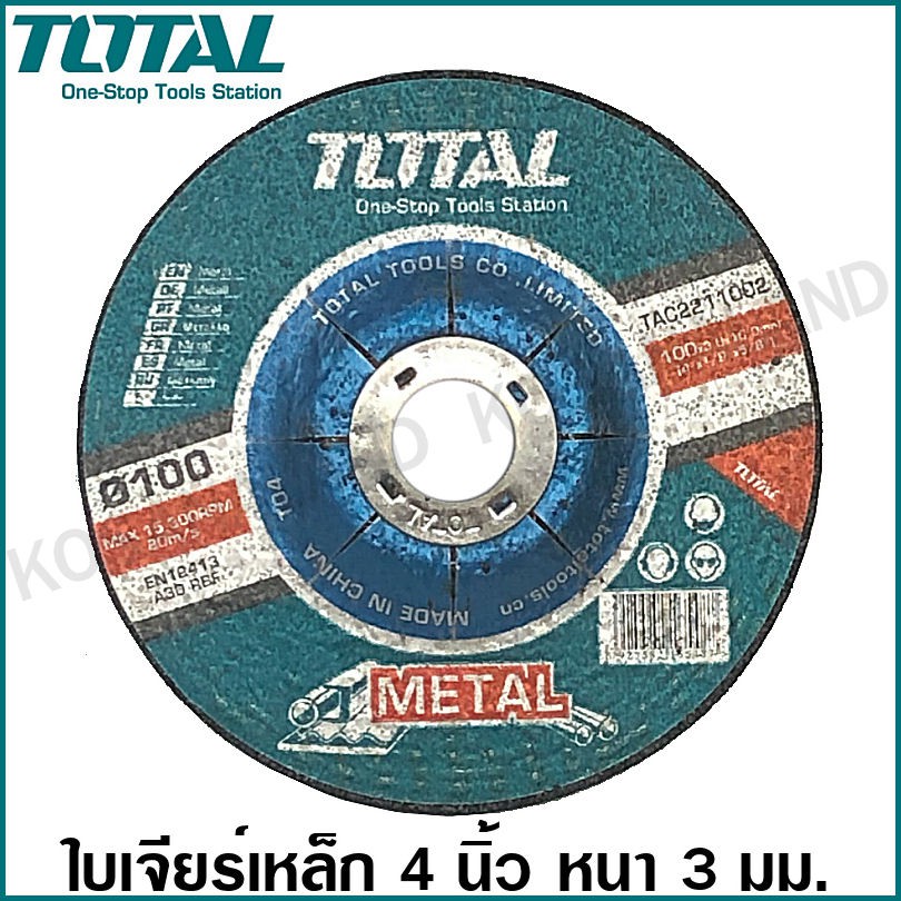 Total ใบเจียร์เหล็ก 4 นิ้ว หนา 3 มม. รุ่น TAC2211002 (Grinding Disc) แผ่นเจียร์ ใบเจียร์ – โปรปัง