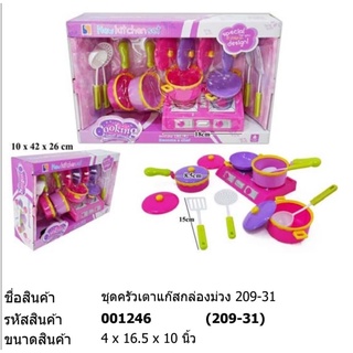 ของเล่น ชุดครัวเตาแก๊สกล่อง # 209-31