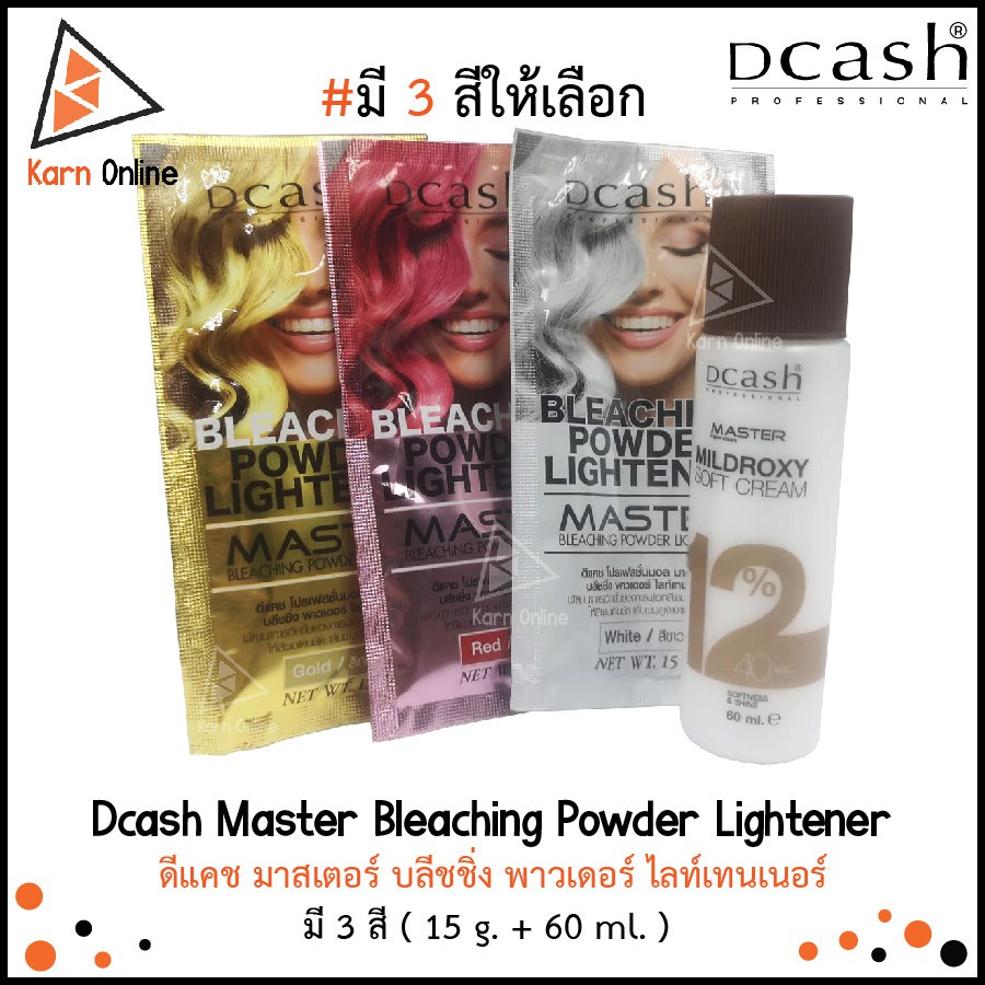 Dcash Master Bleaching Powder Lightener ผงฟอกสีผม ดีแคช มาสเตอร์ 15 g