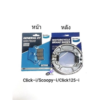 ผ้าเบรค Bendix (MD27) แท้ สำหรับรถ HONDA , click-i , scoopy-i , click-125 i