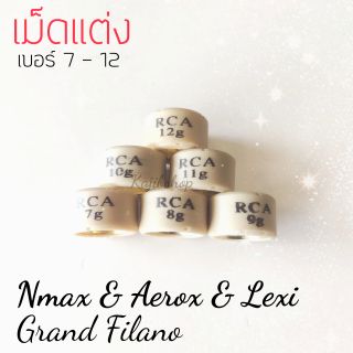 เม็ดแต่ง Aerox,Nmax,Lexi,Grand firano เบอร์ 7 ถึง 12 เก็บเงินปลายทาง