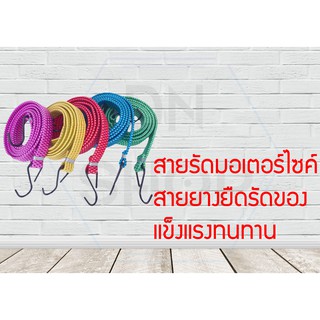 สายยางยืดรัดของ แข็งแรงทนทาน ขนาดกว้าง