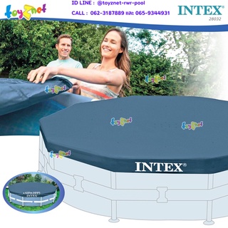 Intex ผ้าคลุมสระเมทัลเฟรม 15 ฟุต (457 ซม.) รุ่น 28032