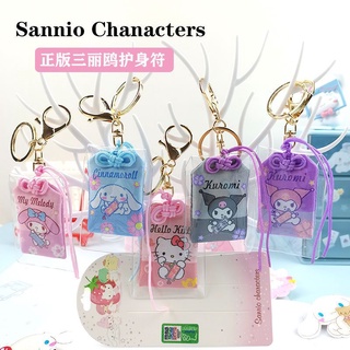 Sanrio จี้เครื่องราง รูปการ์ตูนสุนัขคุโรมิ น่ารัก ปลอดภัย สําหรับห้อยตกแต่งรถยนต์