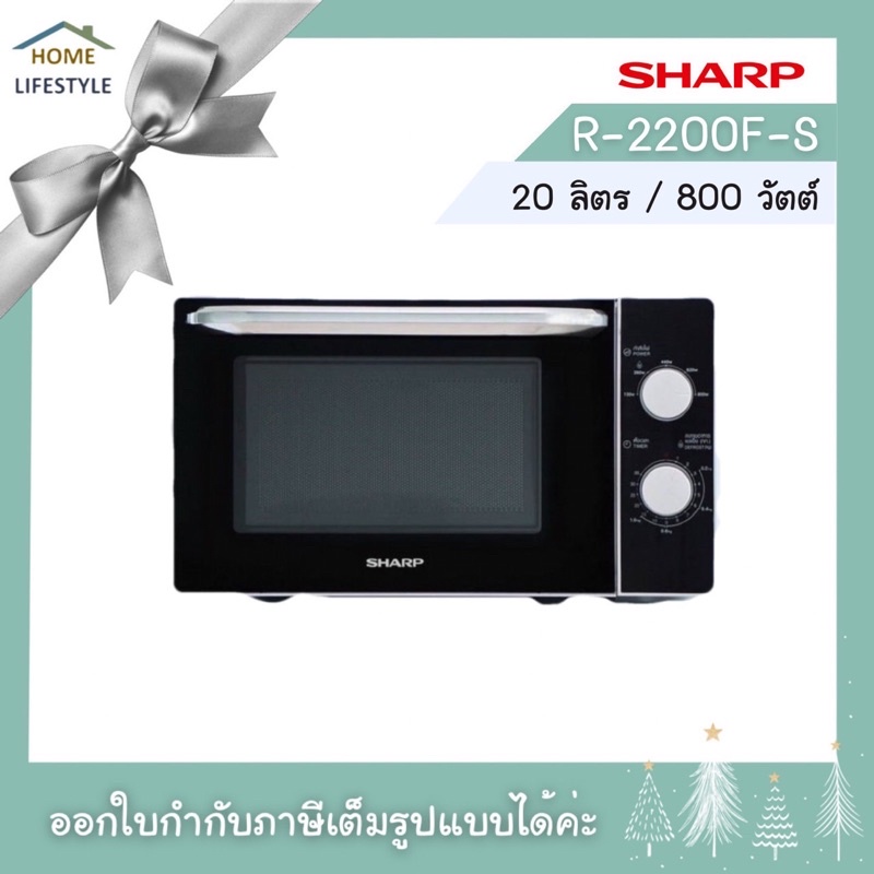 SHARP ไมโครเวฟ ขนาดความจุ 22 ลิตร รุ่น R-280 รับประกัน 1 ปี - ismart ...