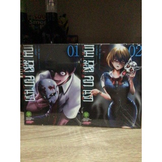 เกมทดลองคุกนรก 1-2 มือ1 2เล่ม179บ