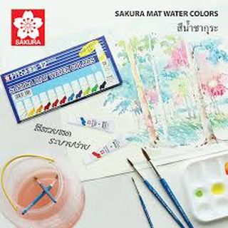 ชุด สีน้ำ SAKURA MAT 5 ml12 สี 15 สี 18 สี และ 24 สี สีน้ำซากุระ
