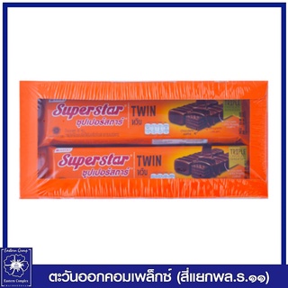 *ซุปเปอร์สตาร์ ทวิน เวเฟอร์ช็อคโกแลตสอดไส้ครีมช็อคโกแลต 36 กรัม แพ็ค 12 ชิ้น (432 กรัม) ขนม 0898