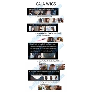 วิกผม🔥 calawigs❤️น้ำยาม่วงฉีดวิกแก้วิกพันกัน มีกลิ่นหอมอ่อนๆค่ะ สินค้าส่งในไทย พร้อมส่ง