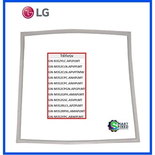 ขอบยางช่องพรีชอะไหล่ตู้เย็นแอลจี/Gasket Assembly,Door/LG/ADX73270607/อะไหล่แท้จากโรงงาน