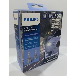 หลอดไฟหน้ารถยนต์ PHILIPS Ultinon Pro5000 LED +160%  HB8/11/16 - 5800K (12V/24V)