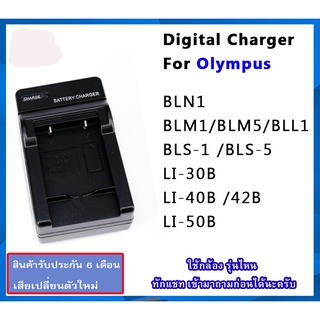 แท่นชาร์จกล้อง Olympus For BLN1 / BLN-1, BLS1 / BLS-1 / BLS5 / BLS-5, LI-30B, LI-40B /42B, LI-50B ,BLM1 / BLM5