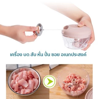 เครื่องบดกระเทียมมือดึง 500ML 900ML พกพาสะดวก รวดเร็ว ไม่ง้อไฟฟ้า พลาสติกทนทาน แข็งแรง มี2 ขนาด มีให้เลือก 3สี NO：Y080