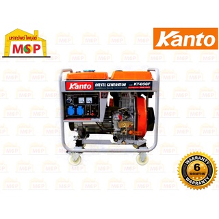 Kanto เครื่องปั่นไฟใช้ดีเซล KT-D5GF 5 KW 220V กุญแจ #NV