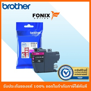 หมึกพิมพ์ของแท้ Brother  รุ่น LC3619XLM สีชมพู