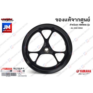 วงล้อแม็กหน้า หลัง สีดำ สีทอง สีน้ำเงิน แท้ศูนย์ YAMAHA ALL NEW NMAX 155 2020-2023