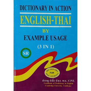 DICTIONARY ENGLISH-THAI 9786167256078