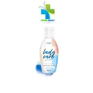 🐚หอยหอม🐚RADA lady care clean 50 ml. รดา เลดี้ แคร์ คลีน