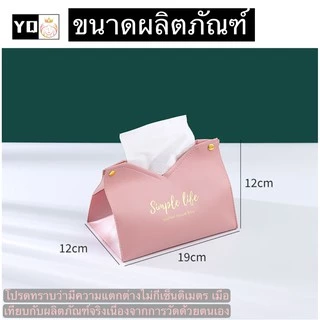 กล่องใส่ทิชชู่แบบหนัง เหมาะกับทิชชู่ขนาดเล็ก_กลาง0878