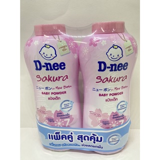 D-nee ดีนี่ ผลิตภัณฑ์แป้งสำหรับเด็ก ขนาด350กรัม *แพ็คคู่* สีชมพู