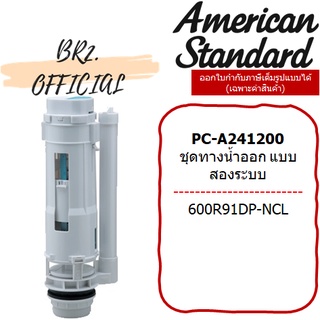 (01.6) AMERICAN STANDARD = PC-A241200 ชุดทางน้ำออก ดูอัล ฟลัช ปุ่มกดบน M10945