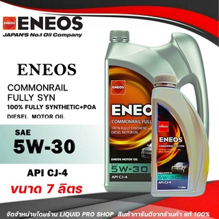 ENEOS COMMONRAIL FULLY SYN 5W-30 - เอเนออส คอมมอนเรล ฟูลลี่ ซิน 5W-30 ขนาด 6+1 ลิตร