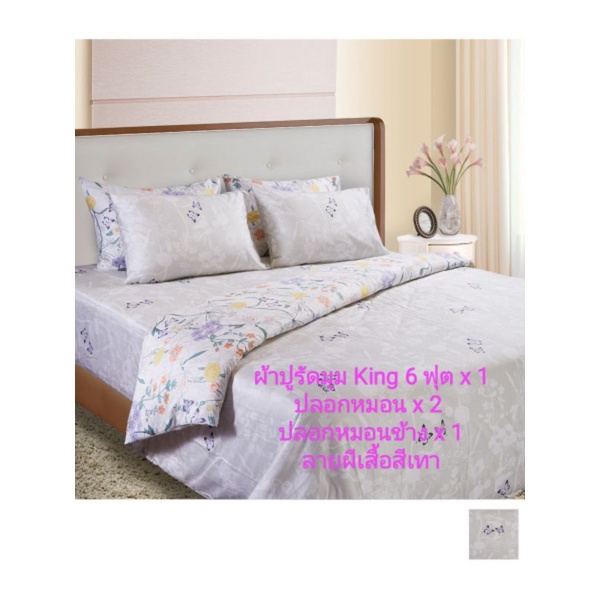 King ชุดผ้าปู 4 ชิ้น ยี่ห้อ Nu Cover Premium Series 6 ฟุต ผ้าปูที่นอน ชุดผ้าปู ลายดอก เตียง ควีน ผ้า