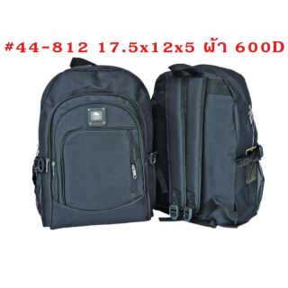 กระเป๋าเป้นักเรียน แบบผ้า 600D รุ่น 44-812