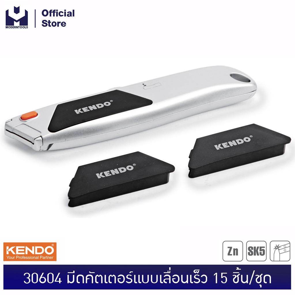 KENDO 30604 มีดคัตเตอร์แบบเลื่อนเร็ว 15 ชิ้น/ชุด | MODERTOOLS OFFICIAL