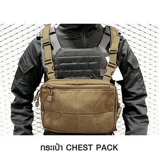 Chest Pack 1000D 3 สี