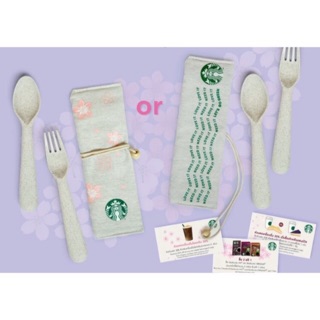 [ของแท้] ชุดช้อน ส้อม starbuckรียูส Starbucks Reusable Set