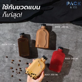 ขวดพลาสติก PET แบน เหลี่ยม 240 ml. (50 ขวด) น้ำหนัก 17.5g. รุ่น B005
