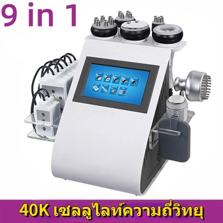 40K 9 in1 cellulite radio frequency cavitation slimming equipment lipo laser ultrasonic beauty machine 8SW2