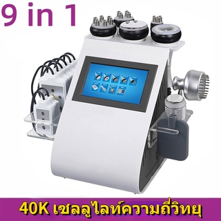 40K 9 In1เซลลูไลท์ความถี่วิทยุ Cavitation Slimming อุปกรณ์ Lipo เลเซอร์ Ultrasonic Beauty Machine