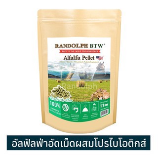 Alfalfa Pellet อัลฟัลฟ่าอัดเม็ดแรนดอล์ฟ 500 กรัม