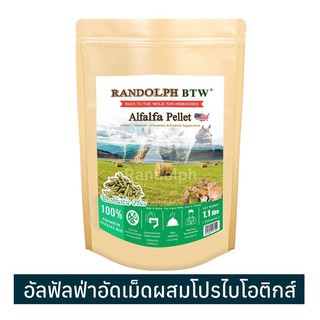 Alfalfa Pellet อัลฟัลฟ่าอัดเม็ดแรนดอล์ฟ 500 กรัม