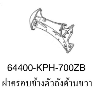 🙏แท้ใหม่มือ1 ชุดสีเวฟ125i ไฟเลี้ยวบังลม บังลมในด้านขวา