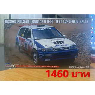 Hasegawa Nissan Pulsar gti-r 1991 Axropolis rally 1/24