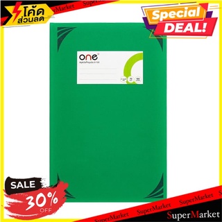 📜 Promotion📜 ONE สมุดบันทึกมุมมัน 5/100 70g. (100แผ่น/เล่ม) อุปกรณ์สำนักงาน 🚙💨