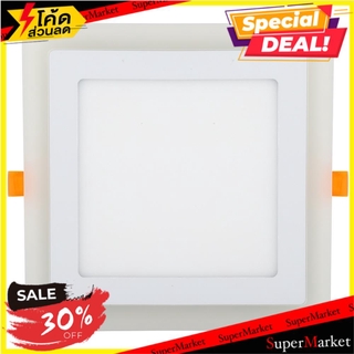 🔥HOT🔥 ดาวน์ไลท์ LED EVE SKYBLUE SQUARE 542822 16 วัตต์ BLUELIGHT/WARMWHITE โคมไฟดาวน์ไลท์ LED PANEL DOWNLIGHT EVE SKYBLU