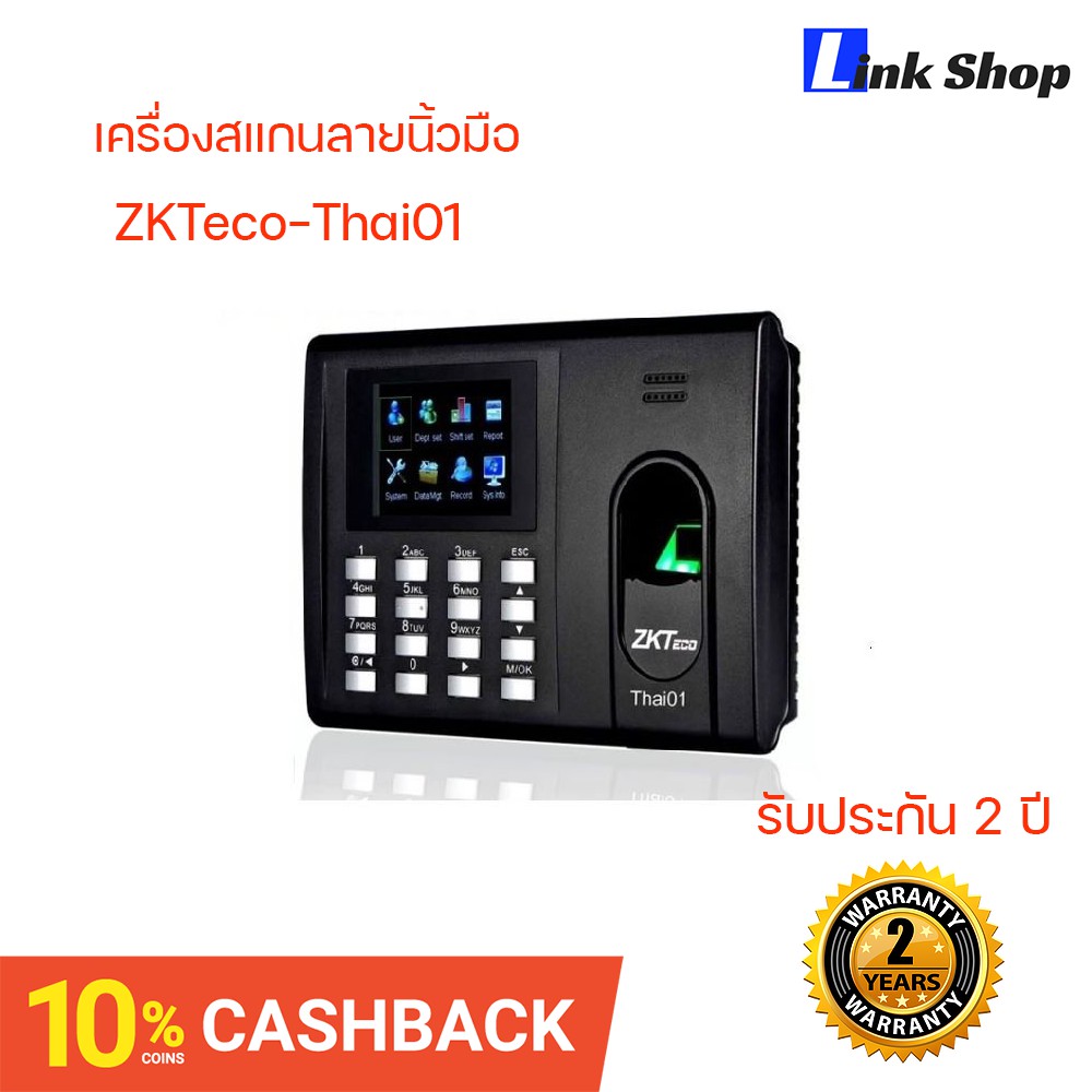 ZKTeco รุ่น Thai01 เครื่องสแกนลายนิ้วมือ บันทึกเวลาเข้า-ออก **รับประกันสินค้า 2 ปี**